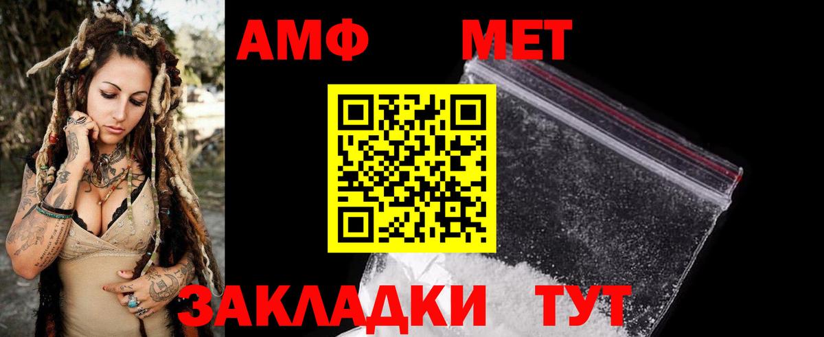 АМФЕТАМИН VHQ Долгопрудный