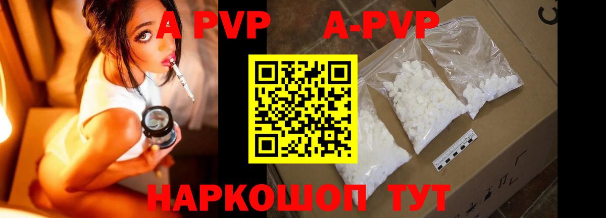 APVP СК КРИС  Альфа ПВП мука  Вход с VPN  APVP мука  купить закладку  Долгопрудный 