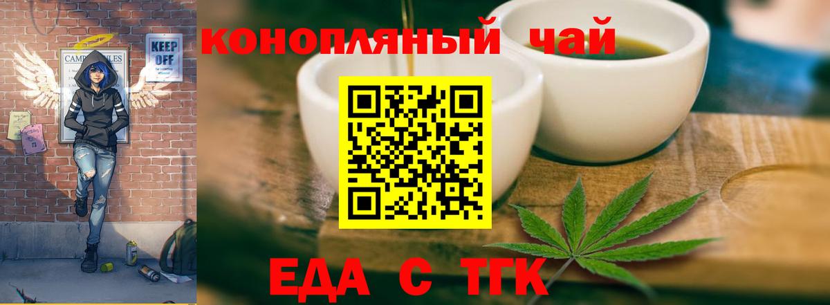 Долгопрудный  Еда ТГК конопля  Вход с VPN 