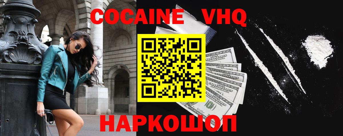 Cocaine 98%  Cocaine Fish Scale  Вход с VPN  Долгопрудный 
