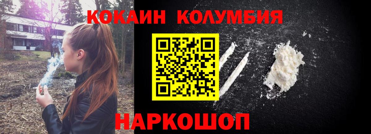 Cocaine Эквадор Долгопрудный