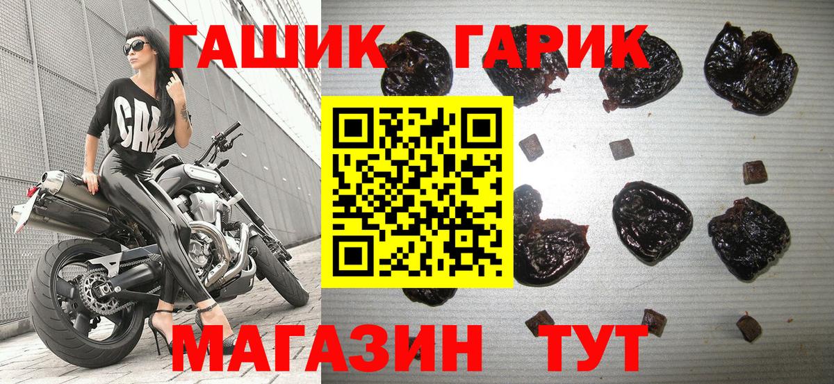 ГАШ 40% ТГК Долгопрудный