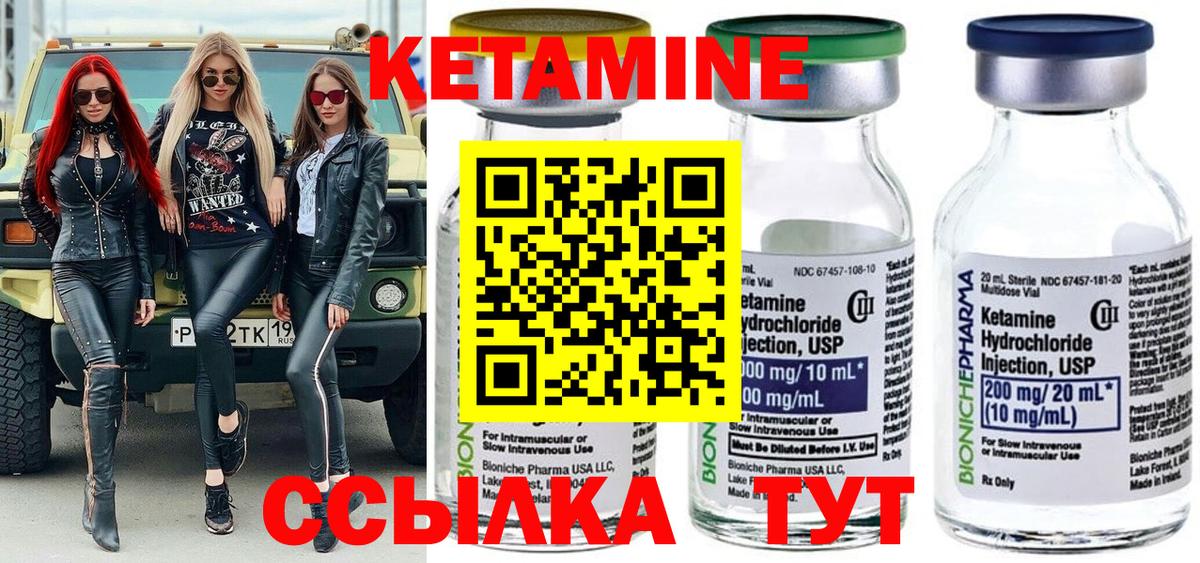 КЕТАМИН ketamine  Вход с VPN  Долгопрудный 