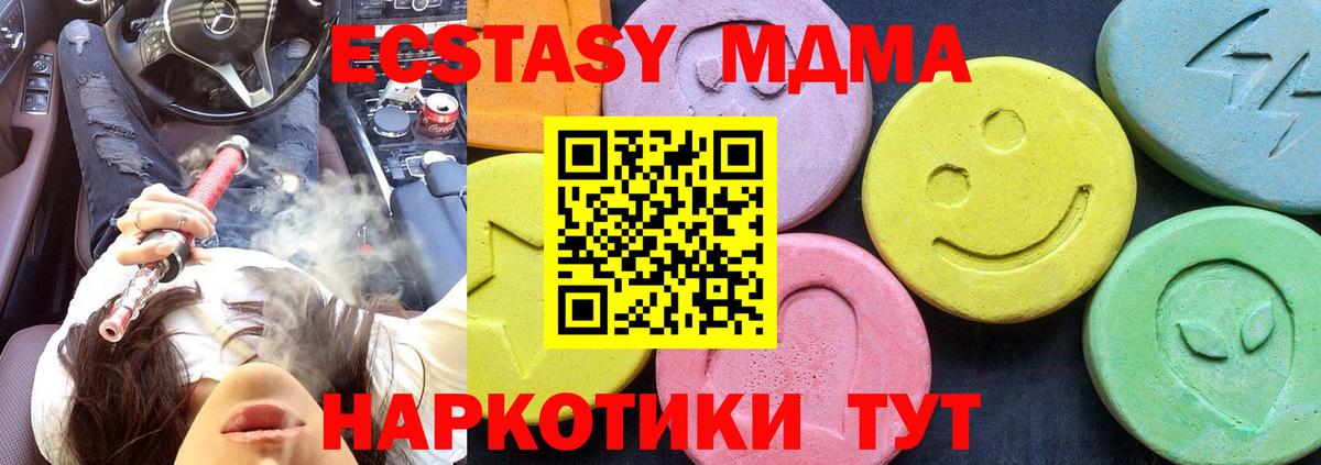 MDMA crystal  МДМА  Долгопрудный  Вход с VPN 