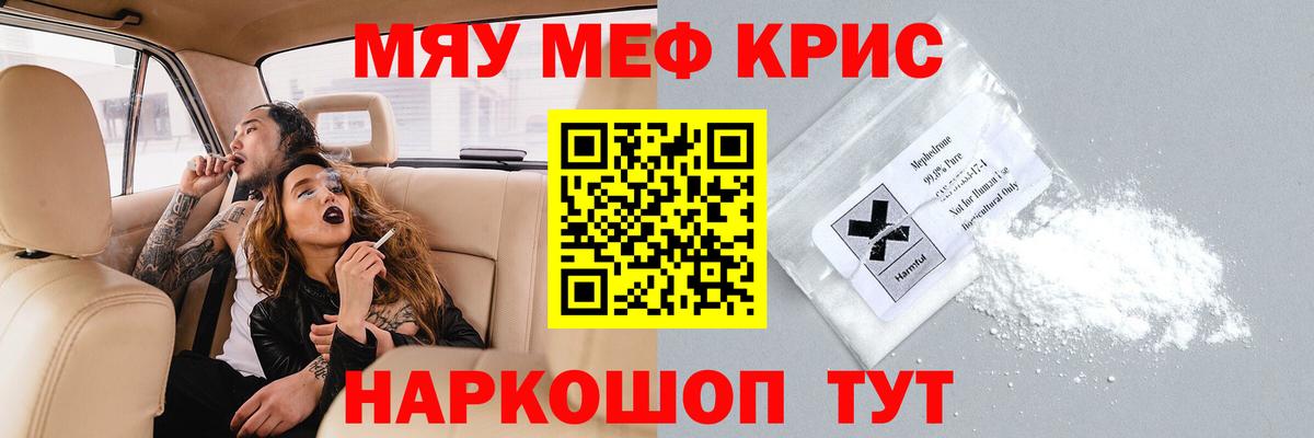 МЯУ-МЯУ mephedrone  Вход с VPN  Мефедрон  Мефедрон  Долгопрудный  Меф mephedrone 