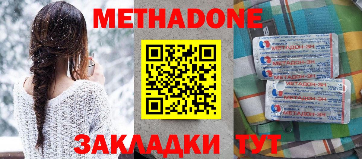 omg зеркало  Вход с VPN  Долгопрудный  Метадон VHQ 