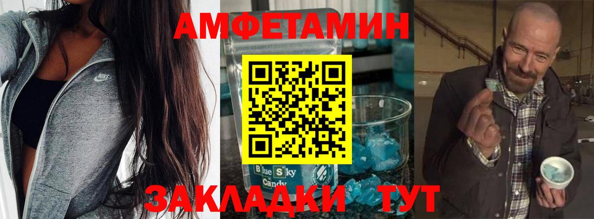 МЕТАМФЕТАМИН витя Долгопрудный