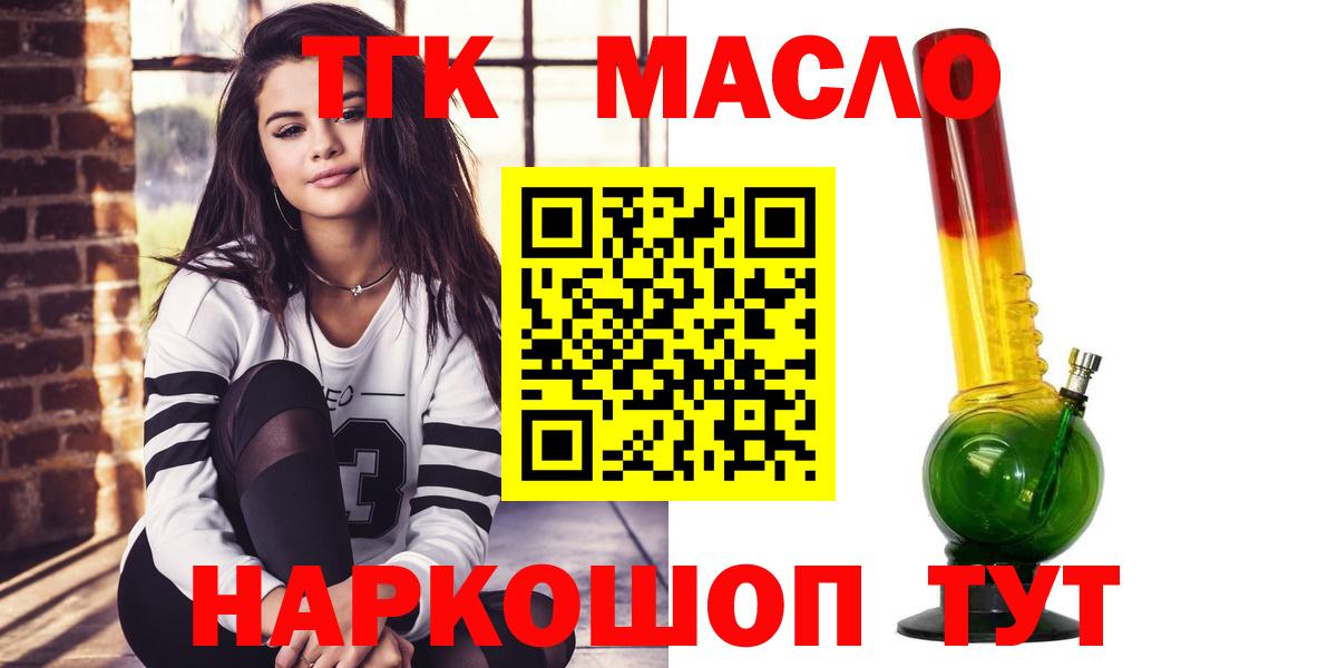 ТГК жижа  Вход с VPN  Долгопрудный 