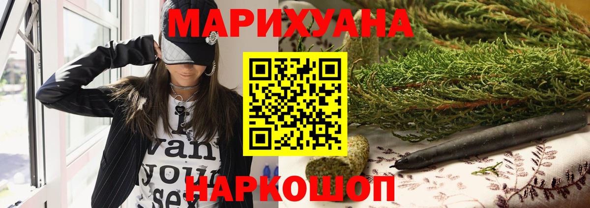 Марихуана LSD WEED Долгопрудный